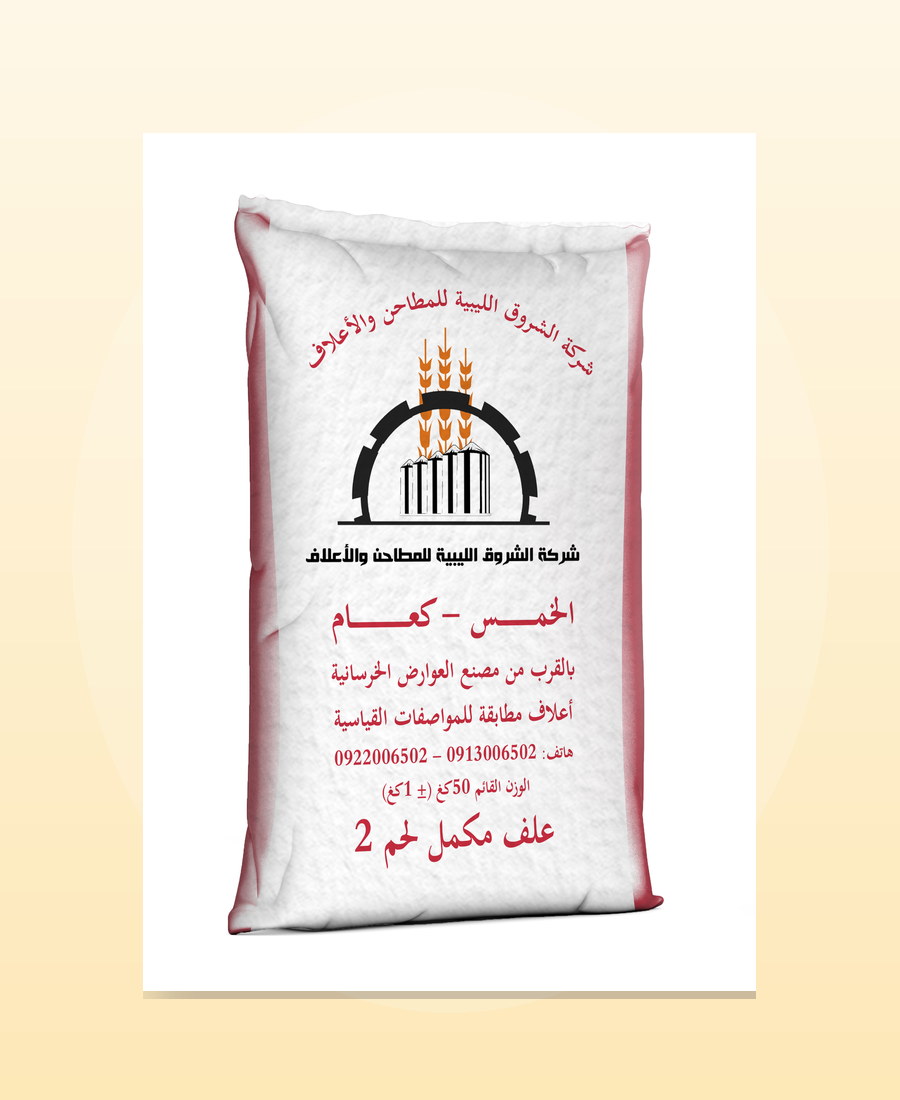 ناهي دجاج التسمين