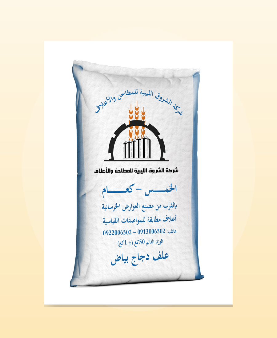 أعلاف الدجاج البياض