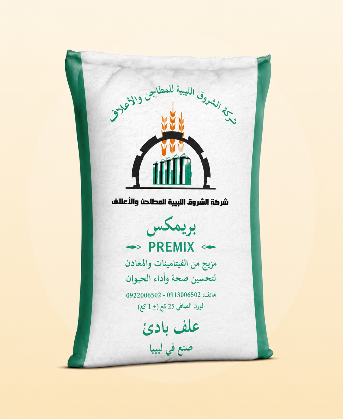 البريمكس