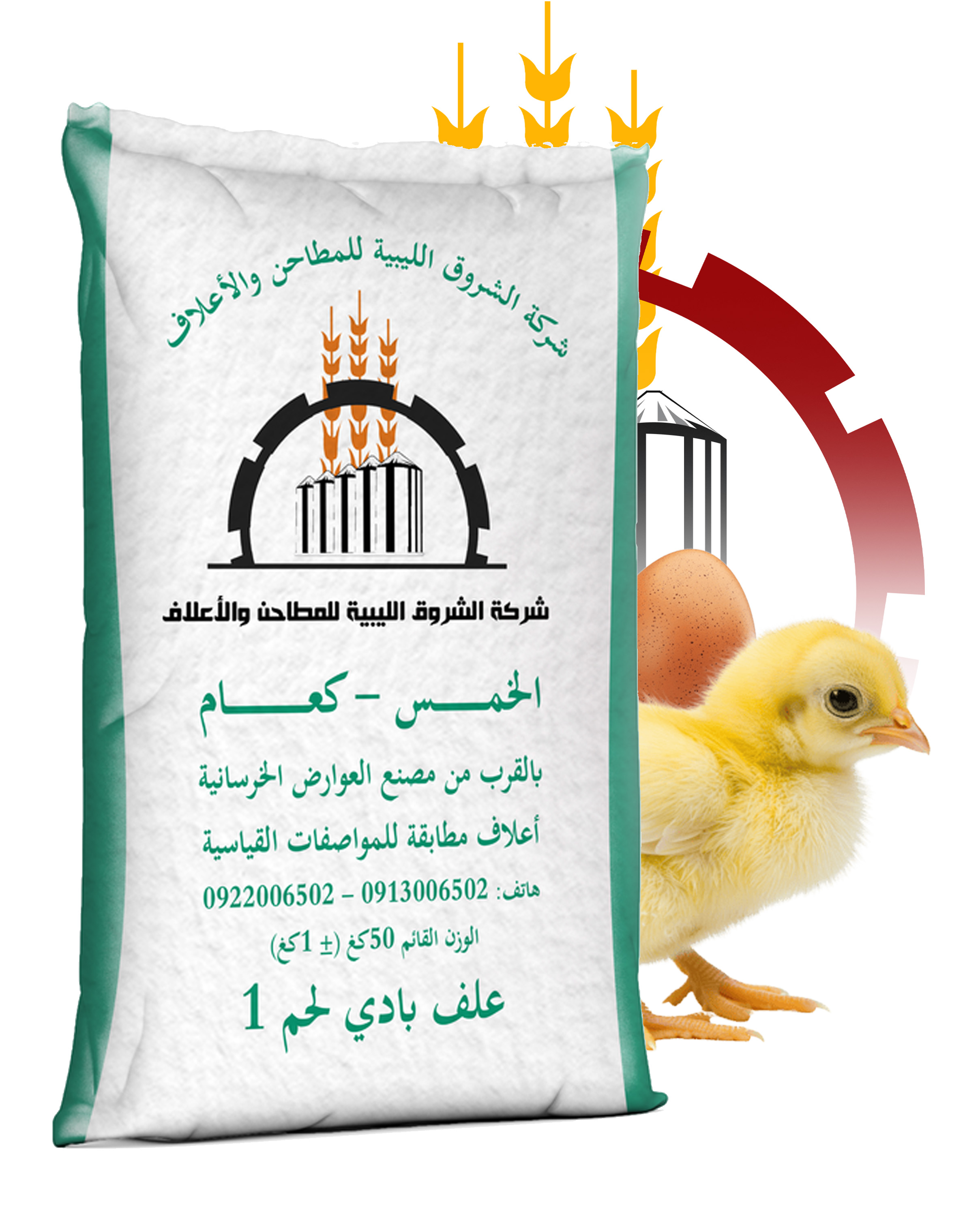 علف بادي لحم 1